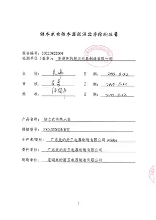 Midea美的 F80-33XQ3(HE)电热水器榭湖银